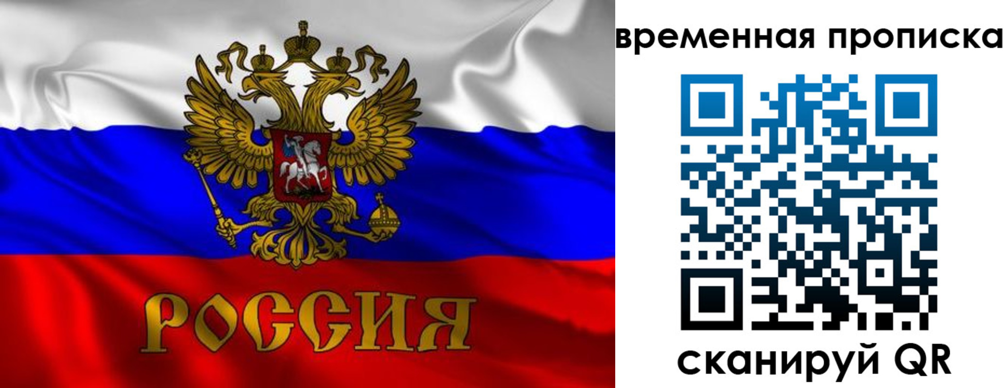 прописка законно в Киржаче
