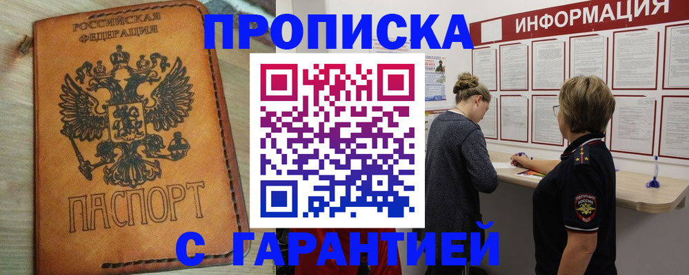 временная регистрация поиск в Киржаче