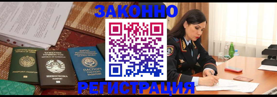 прописка 2025 в Киржаче