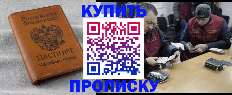 прописка от собственника в Киржаче