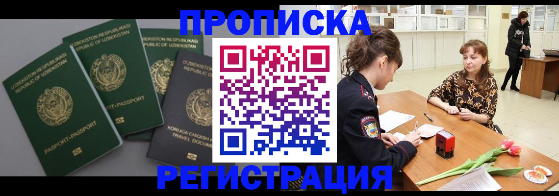 прописка паспорт в Киржаче