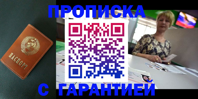 прописка для кредита в Киржаче