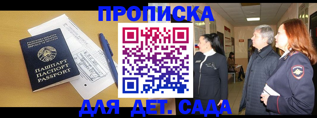 регистрация для дет. сада в Киржаче