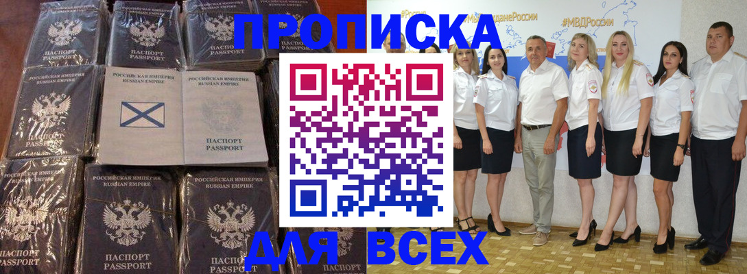 временная регистрация в Киржаче
