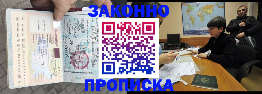 временная регистрация гарантия в Киржаче